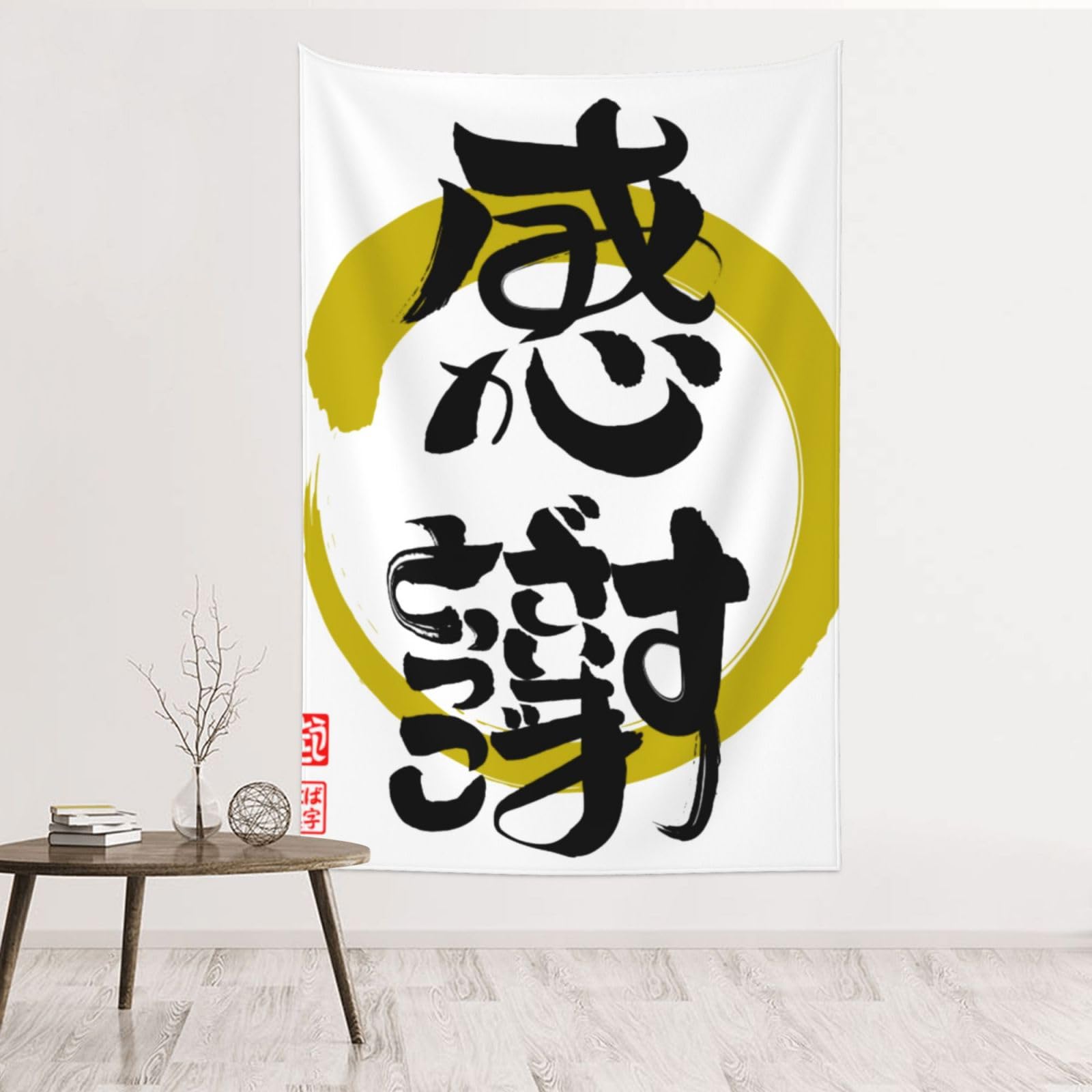 Amazon.co.jp: 感謝·ありがとうございます筆文字 (1) タペストリー
